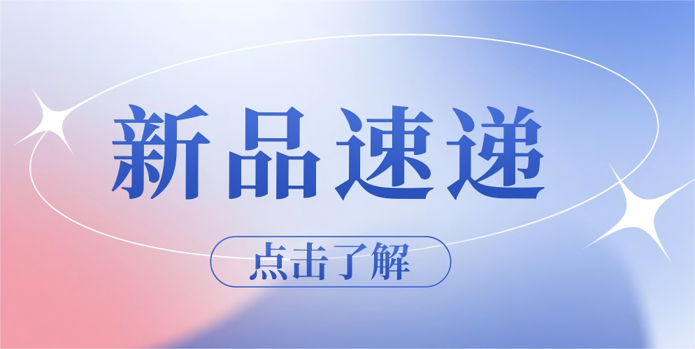 連下三證！九強生物三款新品獲批注冊證，精準診斷再添新翼！