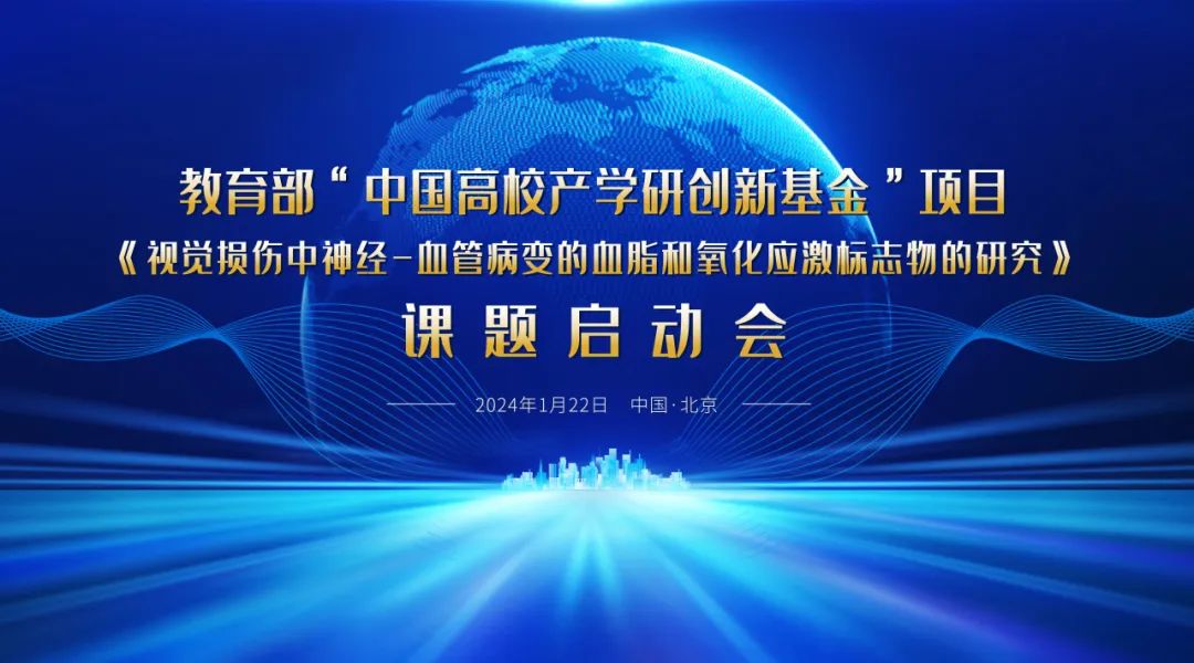 啟動！教育部課題項目啟動會順利召開！