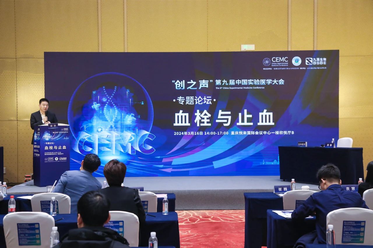 共話凝血精準檢測新未來——“血栓與止血專題學(xué)術(shù)論壇”成功舉辦！