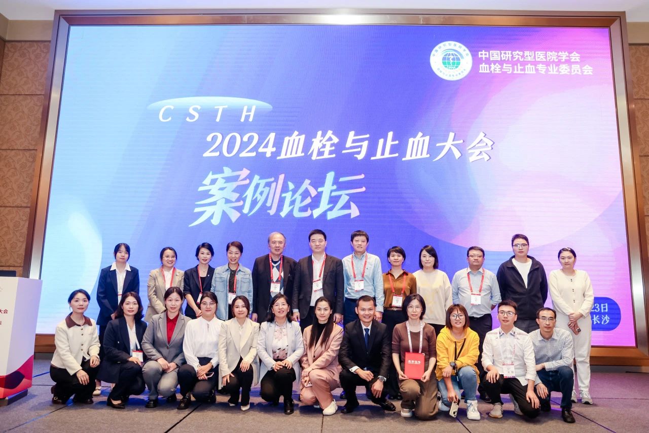 凝血交鋒！血栓與止血案例論壇圓滿落幕！