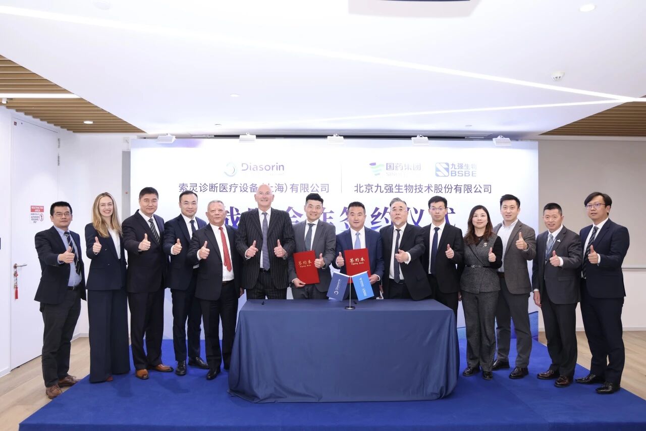 九強(qiáng)生物與索靈診斷達(dá)成戰(zhàn)略合作，共啟診斷新篇章